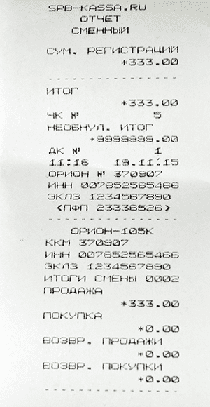 Орион 105 К утренний Х отчет x отчет орион 105 к